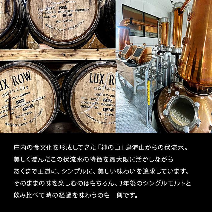 ウイスキー GAKKOGAWA WHISKY NEWPOT 2024 Edition ニューポット 200ml