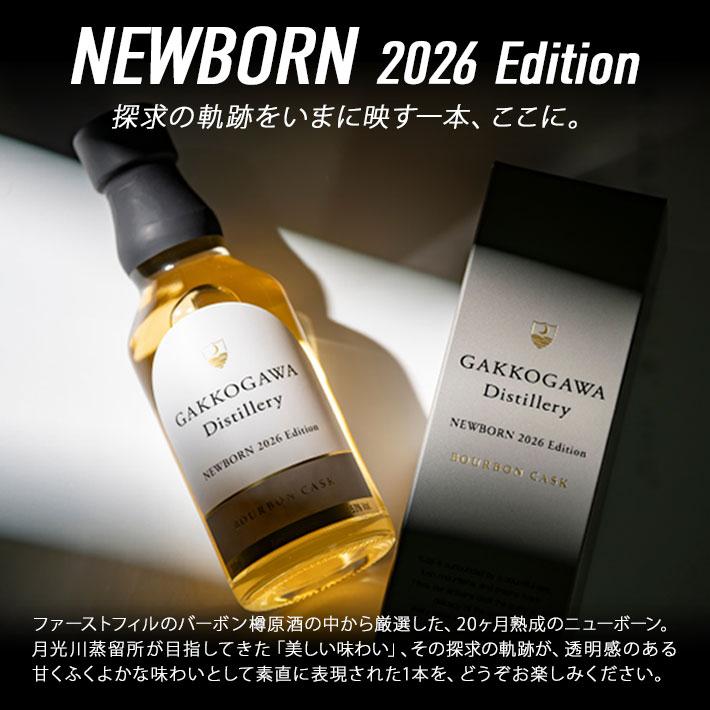 ウイスキー GAKKOGAWA Distillery NEW BORN 2026 Edition 53% ハード