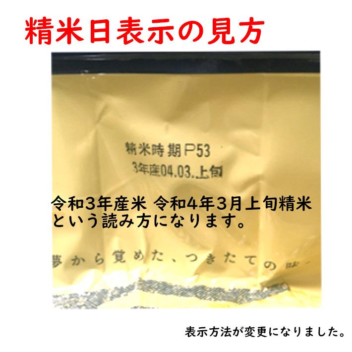 令和5年 米 10kg お米 長期備蓄 約5年 無洗米 はえぬき 夢味米 10kg 2kgx5袋 冬眠密着包装 真空パック 送料無料 山形県産 東北食糧｜yamagatamaru｜07