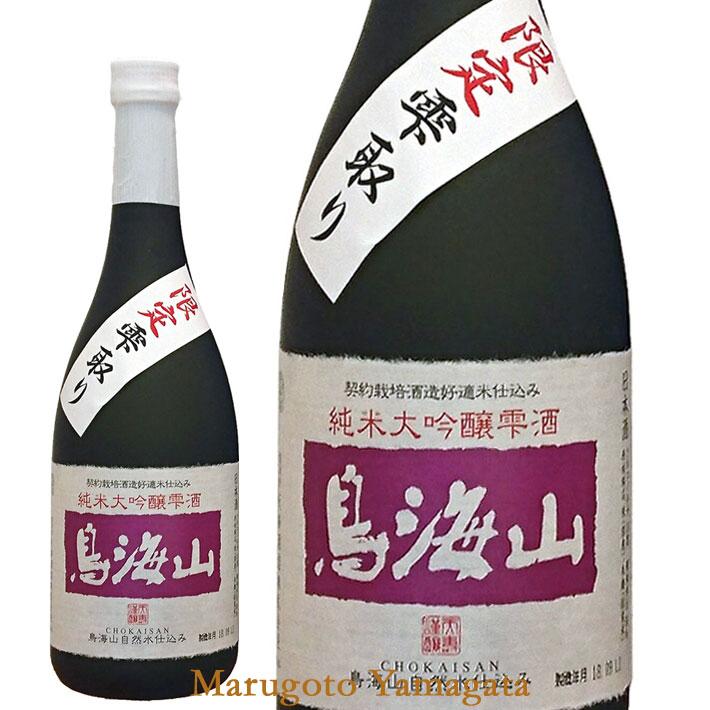 日本酒 天寿 純米大吟醸 鳥海山 限定 雫酒 7ml 秋田県 天寿酒造 カートン箱入り 秋田 お酒 ギフト 山形の果物 お酒 まるごと山形 通販 Yahoo ショッピング