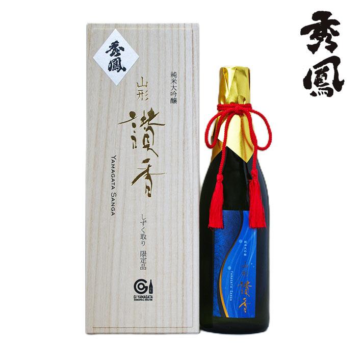 日本酒 2026 山形讃香 しずく取り やまがたさんが 純米大吟醸 秀鳳