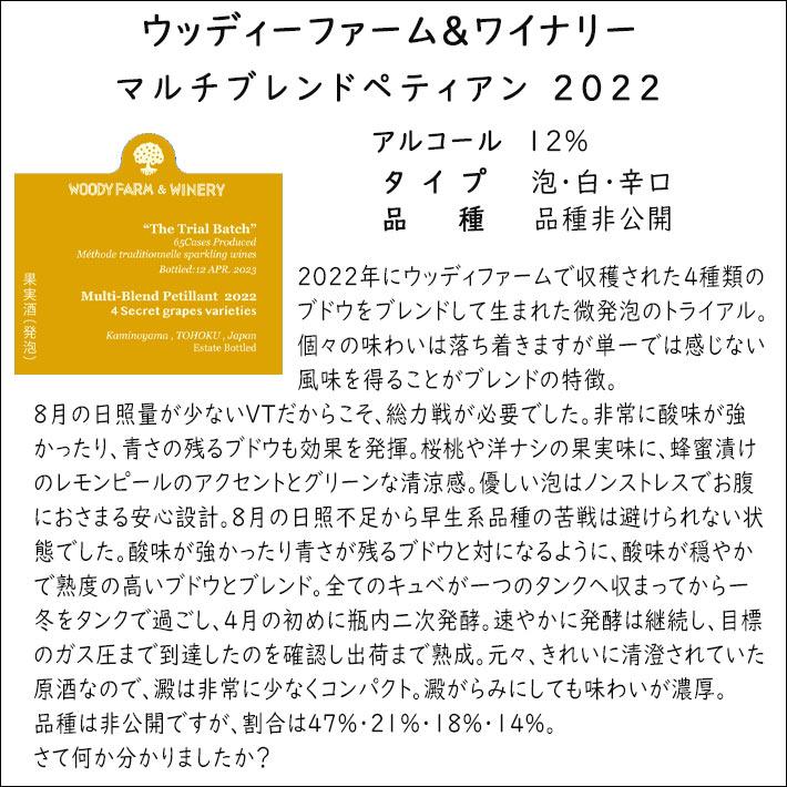 スパークリングワイン 辛口 ウッディーファームワイナリー ザ