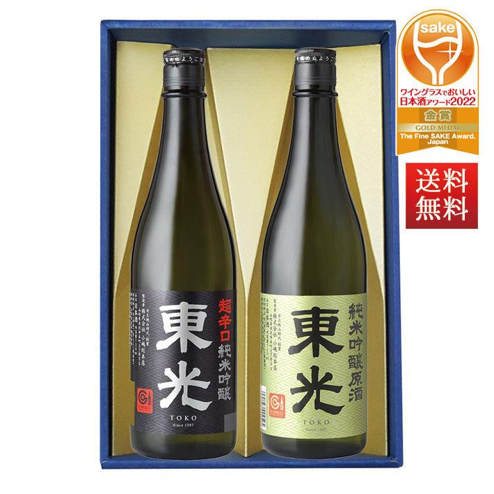 小嶋総本店 日本酒 飲み比べ セット ワイングラスでおいしい日本酒