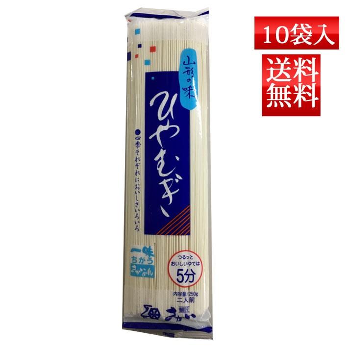 遅れてごめんね父の日 2022 ギフト プレゼント ひやむぎ 乾麺 山形の味 ひやむぎ 250g x10袋入 送料無料 酒井製麺 昼ごはん 買い置き 非常食 :4966205030043-10:山形の果物・お酒~まるごと山形 - 通販 - 遅れてごめんね父の日 2022 ギフト プレゼント ひやむぎ 乾麺 山形の味 ひやむぎ 250g x10袋入 送料無料 酒井製麺 昼ごはん 買い置き 非常食 :4966205030043-10:山形の果物・お酒~まるごと山形 - 通販 -