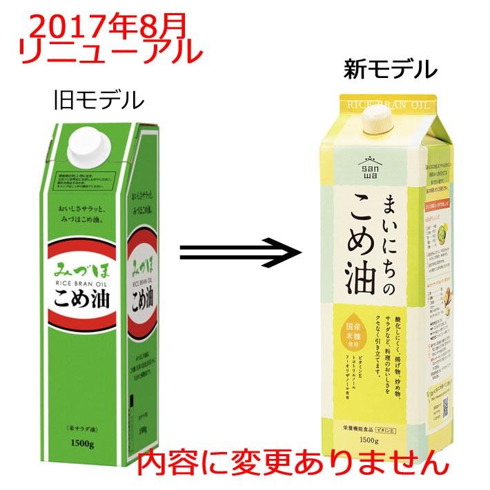 米油 三和油脂 まいにちのこめ油 1500g 3本 米ぬかから搾った食物油 