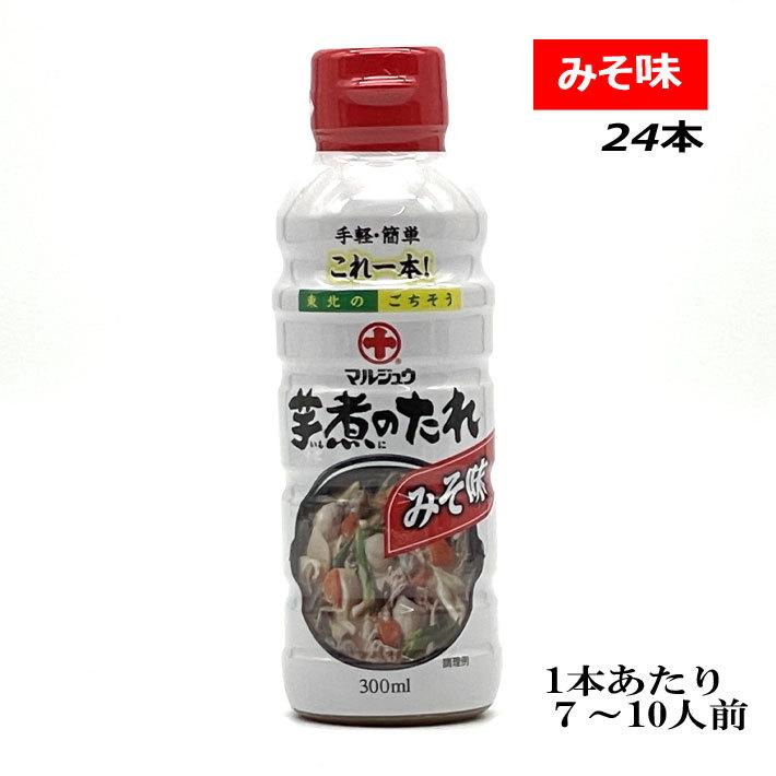 丸十大屋 芋煮のたれ 300ml 24本セット ペットボトル 山形 みそ味 いも煮｜yamagatamaru