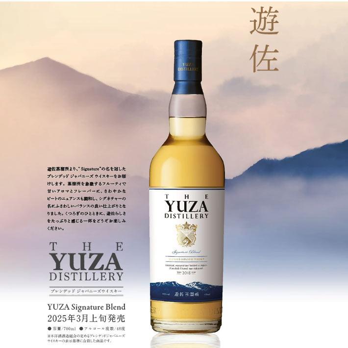 YUZA Signature Blend ブレンデッド ジャパニーズウイスキー YUZA Signature Blend ブレンデッド ジャパニーズウイスキー