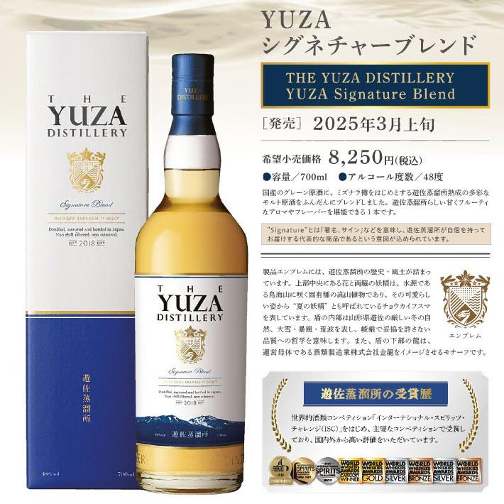 YUZA Signature Blend ブレンデッド ジャパニーズウイスキー YUZA Signature Blend ブレンデッド ジャパニーズウイスキー