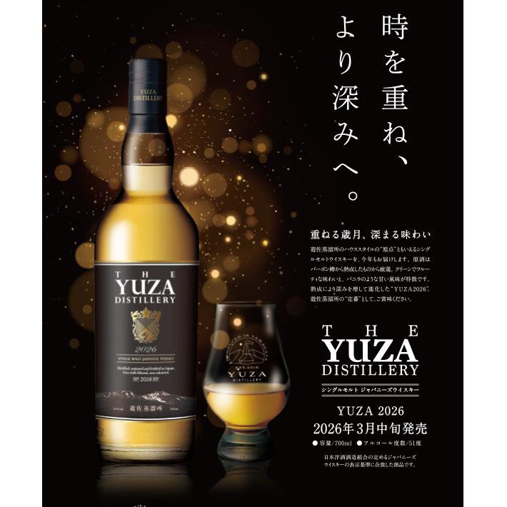 遊佐　THE YUZA DISTILLERY 2026 シングルモルト新品未開封 YUZA シングルモルト ジャパニーズウイスキー 2026年 700ml Sigle Malt