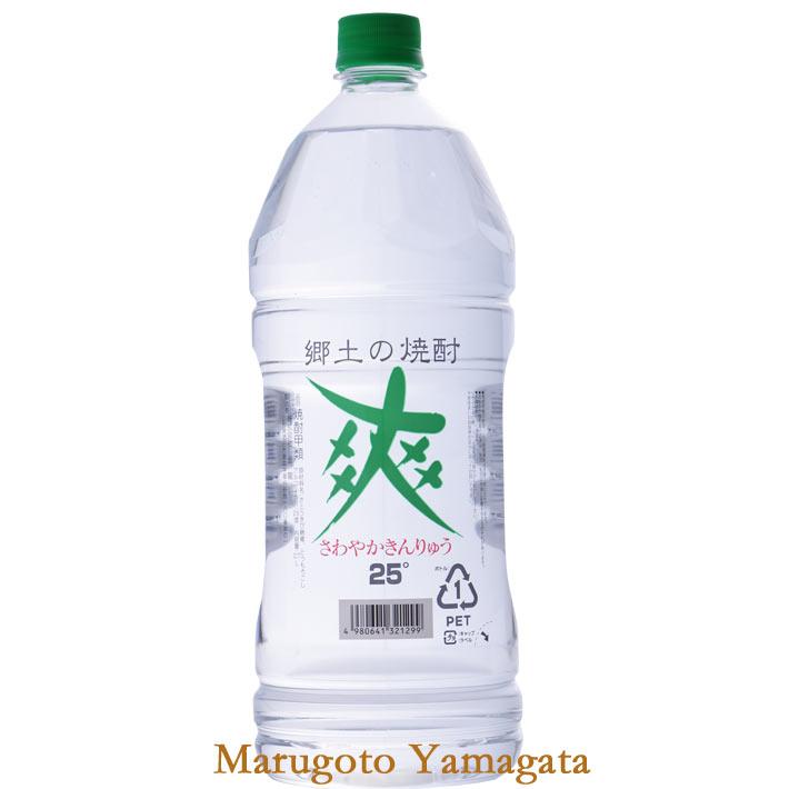 焼酎 爽やか 25度 2.7L ペットボトル 金龍 山形県酒田市 さわやか金龍 さわやかきんりゅう 甲乙混和米焼酎 :4980641321299:山形 の果物・お酒～まるごと山形 - 通販 - Yahoo!ショッピング