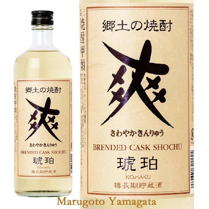 希少 レア 爽金龍 シリアルナンバー付き 限定5000本 焼酎 黄金 縁起 焼酎 爽 琥珀 720ml 金龍焼酎 長期熟成酒 山形県酒田市 : 山形の果物