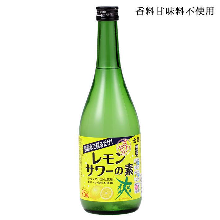 金龍 爽 さわやかレモンサワーの素 720ml 山形県 酒田市 さわやか金龍