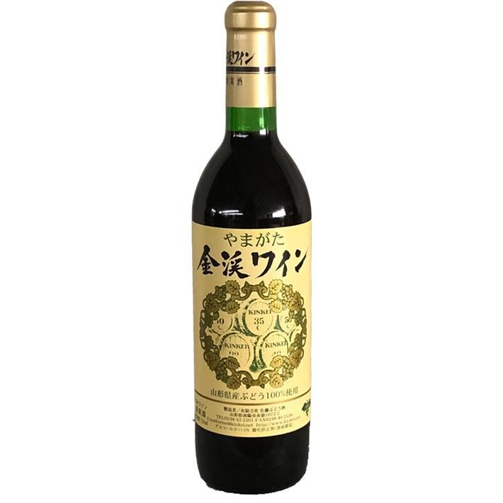 YAMAGATA 赤ワイン 金渓ワイン 赤・辛口 720ml 佐藤ぶどう酒 グラン