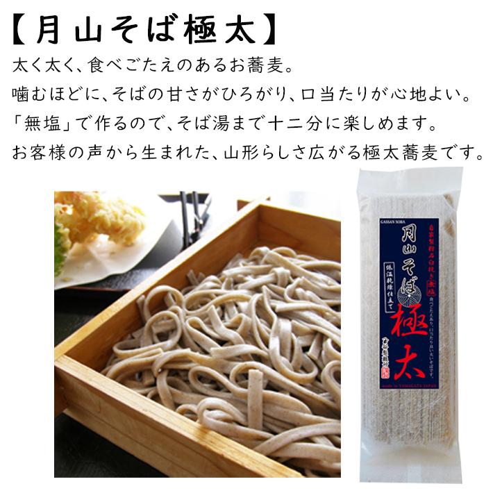 非常食 防災非常食セット 約3〜5人用(極太そば乾麺+訳あり6年保存水+芋煮レトルト食品) 【2個口】保存食 備蓄食料 ローリングストック対応 家庭用 防災グッズ_1