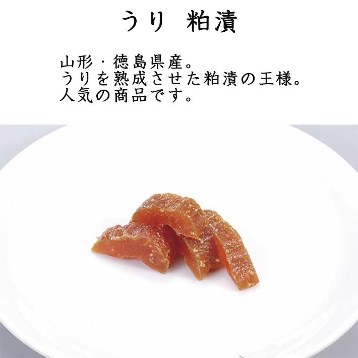 ギフト 漬物5種詰合せセット 本長 山形県鶴岡市 粕漬瓜 民田なす辛子漬