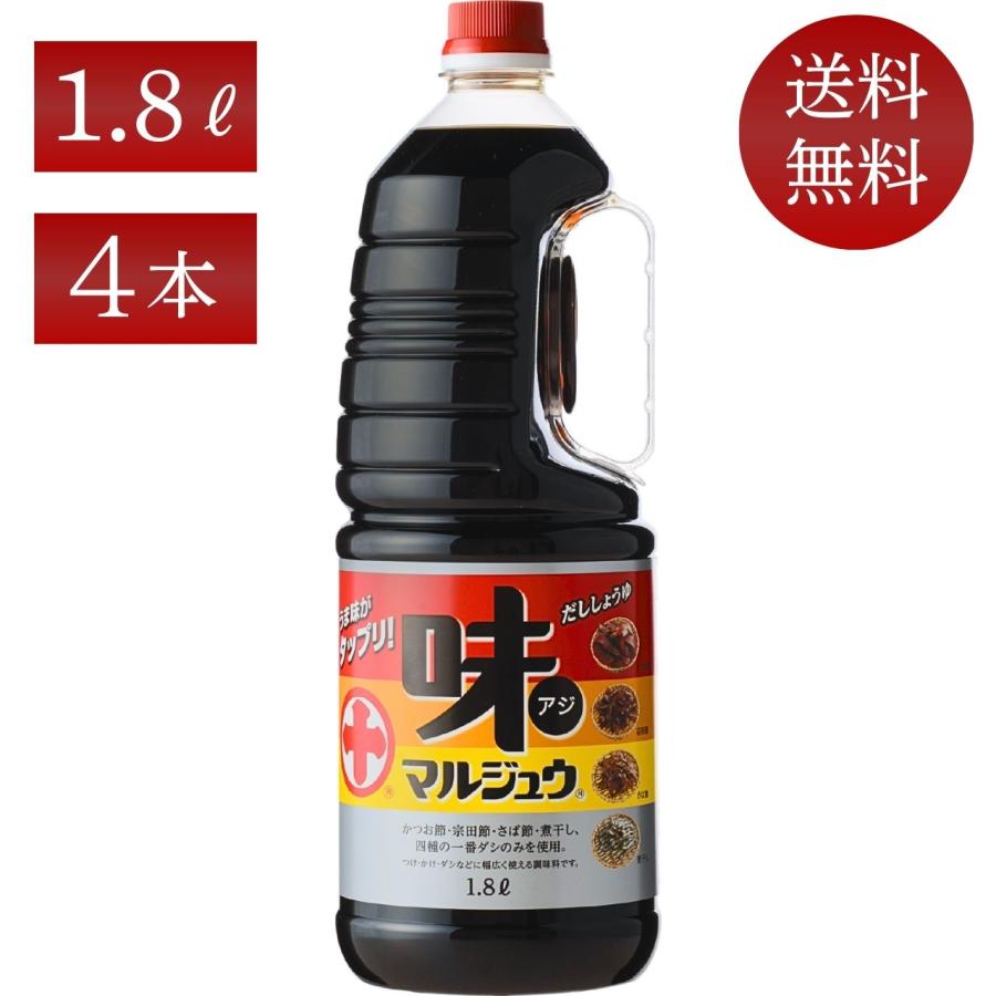 ☆山形の味☆ 味マルジュウ1.8リットル 8本 味マルジュウ 1800ml×4本セット 芋煮用皮むき里芋と同梱できるのは当店