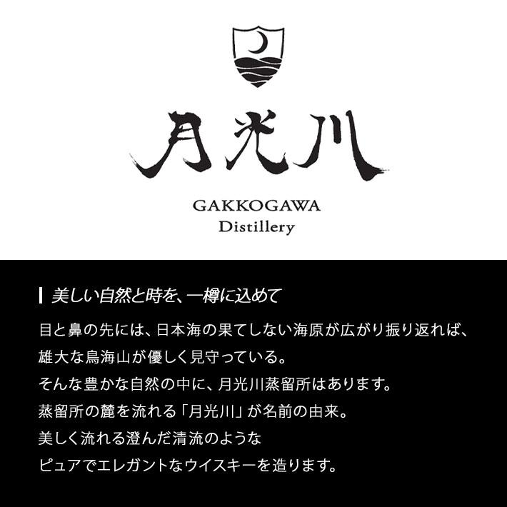 ウイスキー GAKKOGAWA WHISKY NEWPOT 2025 Edition&2024 Editionセット