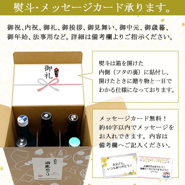 楯野川 ギフト 日本酒 日本酒セット 酒 飲み比べセット 300ml×5本