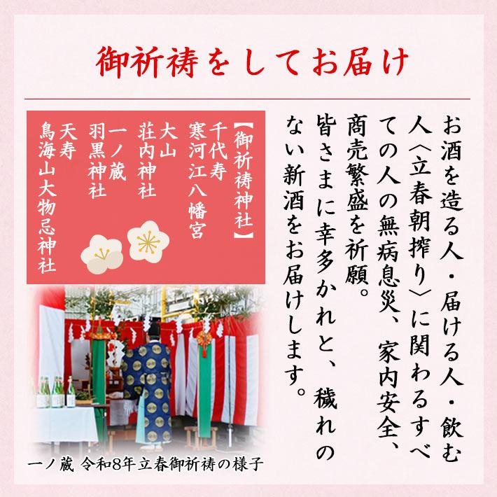 2026年2月4日入荷 立春朝搾り 山形 720ml 2本セット（大山・千代寿