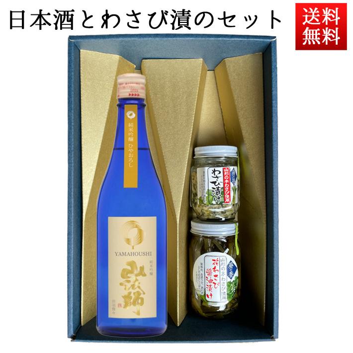 日本酒とおつまみのギフトセット 六歌仙 山法師 純米吟醸 ひやおろし