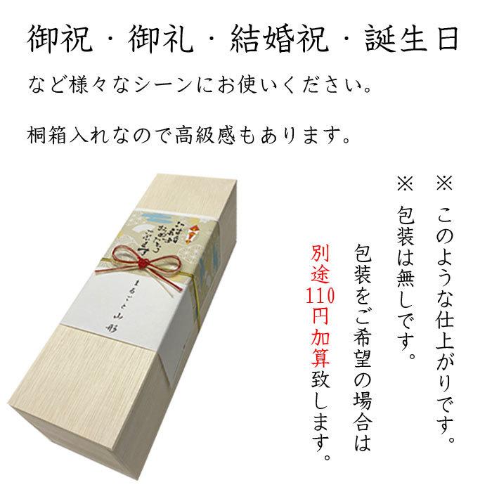 日本酒 桐箱入れ 熨斗付き 大吟醸 一生幸福 720ml 山形の地酒 鈴木酒造