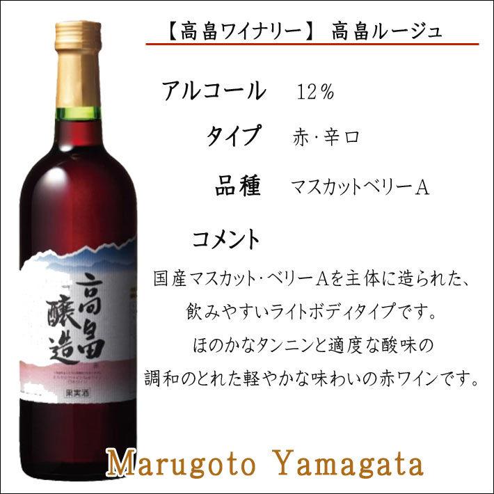 高畠ワイナリー 敬老の日ギフト 日本酒とワイン 飲み比べセット 出羽桜