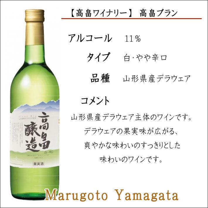 高畠ワイナリー ギフト 日本酒とワイン 飲み比べセット 出羽桜酒造 純