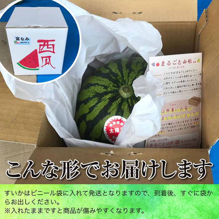 8月発送 すいか 大玉 最高級 尾花沢スイカ 3L 約8kg 送料無料 山形県