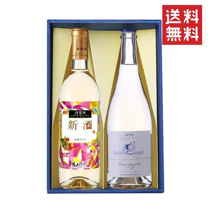 ワイン 飲み比べセット 月山ワイン 2本セット 白甘口xスパークリング辛口 化粧箱入 送料無料 山形県 鶴岡市 ギフトセット 新作商品 ワイン 飲み比べセット 月山ワイン 2本セット 白甘口xスパークリング辛口 化粧箱入 送料無料 山形県 鶴岡市 ギフトセット 新作商品