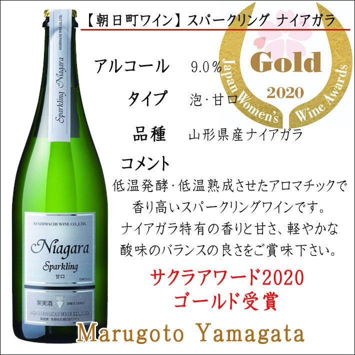 ワイン サクラアワード受賞酒 飲み比べ 朝日町ワイン トラヤワイナリー 2本セット(720mlx1本・750mlx1本) 化粧箱入 送料無料 ギフト｜yamagatamaru｜02