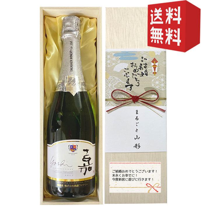 お中元 桐箱入れ 熨斗付き スパークリングワイン 高畠ワイナリー 嘉 スパークリングシャルドネ 750ml 結婚祝 誕生日 御祝 ギフトに Wineset24 K 山形の果物 お酒 まるごと山形 通販 Yahoo ショッピング