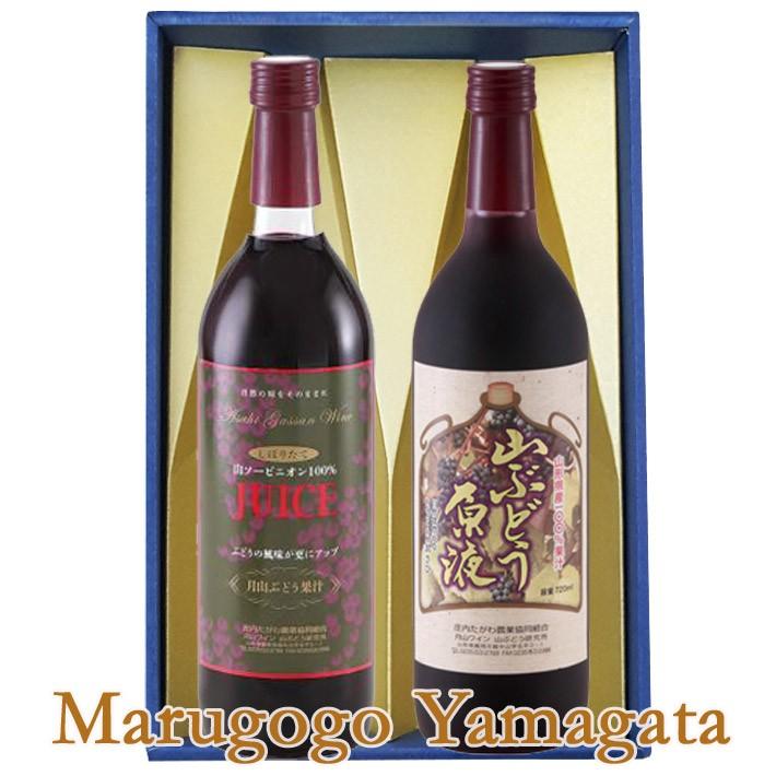 山ぶどう原液＆山ぶどうジュース 飲み比べ2本セット 敬老の日ギフト 山ぶどうジュース720mlx2本飲み比べセット 山ぶどう