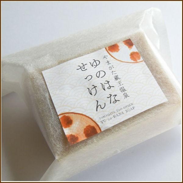 山形蔵王温泉 湯の花石けん 約70g 1個 : 山形の果物・お酒～まるごと