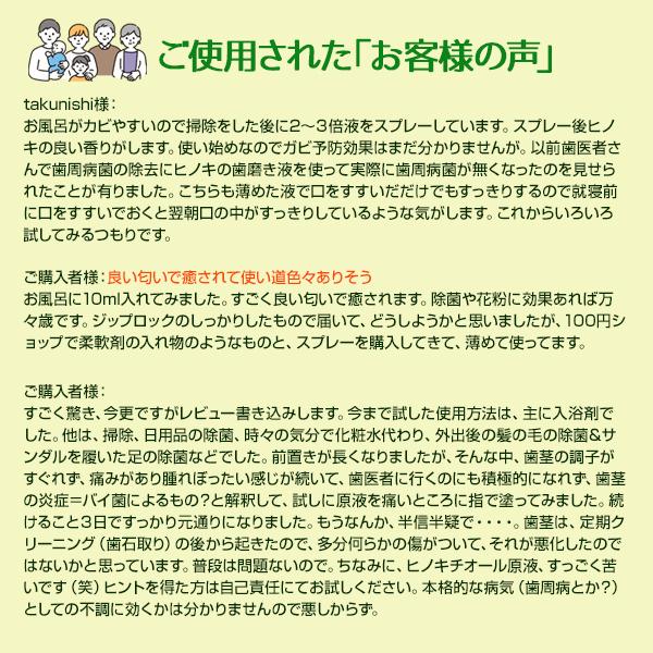 除菌 抗菌 安全 超音波加湿器 雑菌対策 ヒバ抽出 ヒノキチオール １リットル 1L  防虫 防ダニ 睡眠障害 ひのき ヒノキ｜yamagataya88｜14