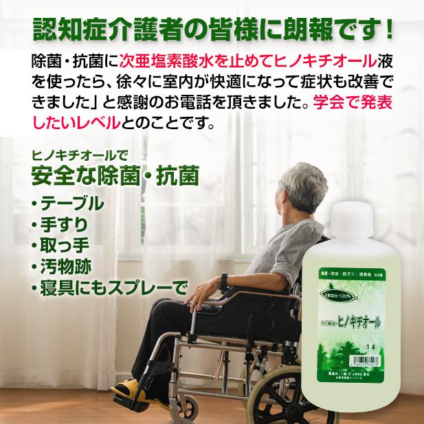 天然 ヒバ抽出 ヒノキチオール 5L 除菌 スプレー 消臭 無添加 防虫 防