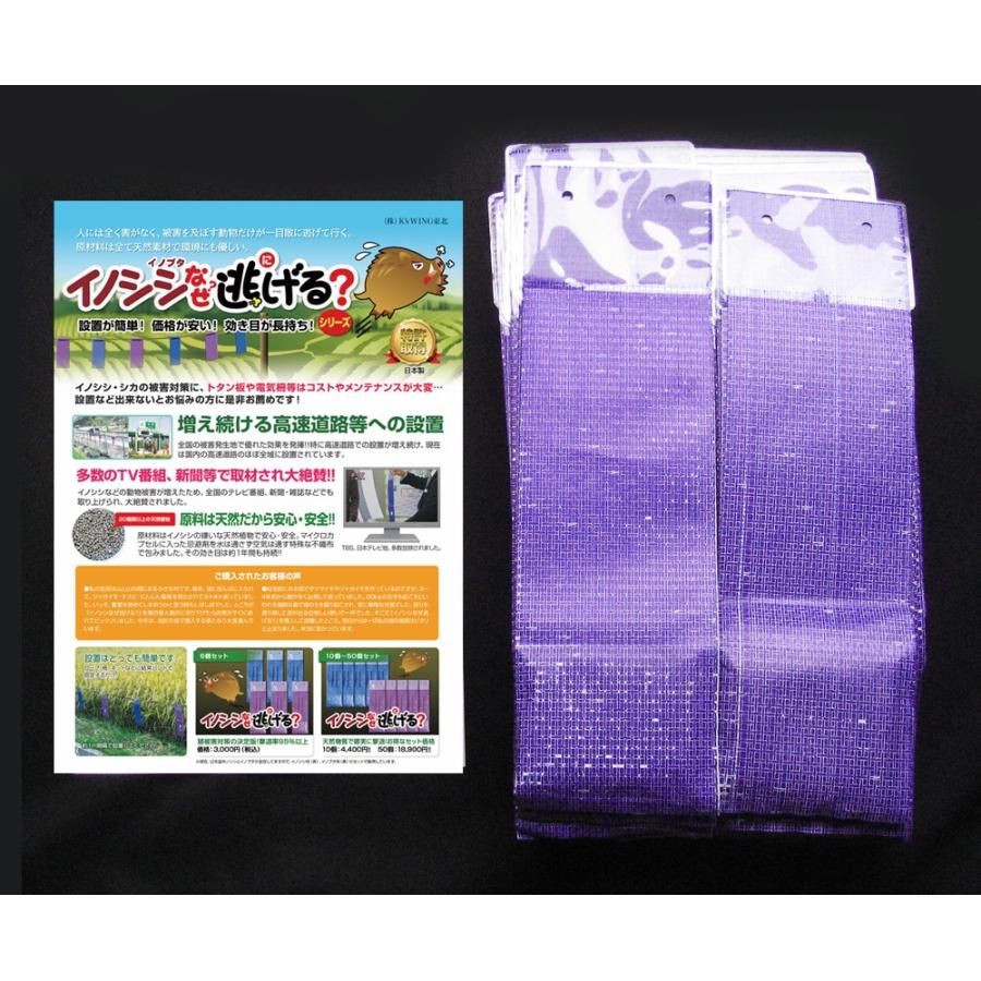 イノブタなぜ逃げる？50個セット イノシシ対策 グッズ : 山形屋ヤフー店 - 通販 - Yahoo!ショッピング