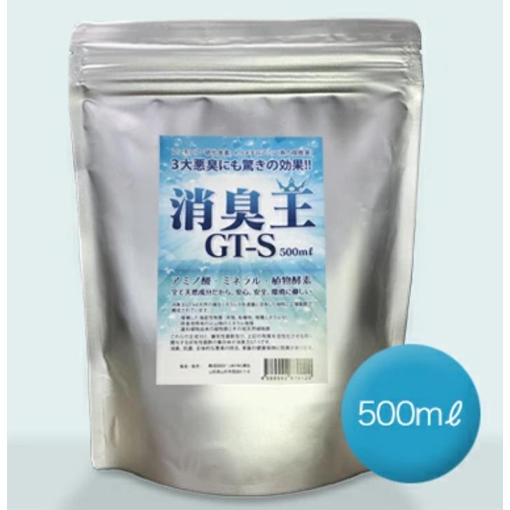消臭 除菌 消臭王GT-S 500ml 天然原材料 農水省HP掲載品 嫌な臭いを分
