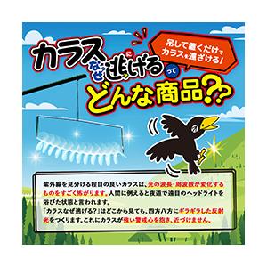 カラス撃退 カラスなぜ逃げる?園芸用2個セット 家庭菜園 畑 設置簡単