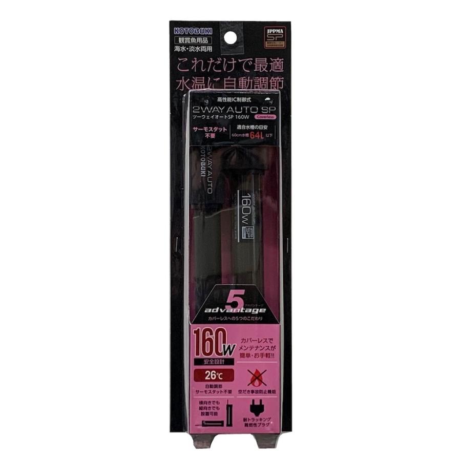 コトブキ ツーウェイオートSP 160W : ヤマゲンペットYahoo!店 - 通販 