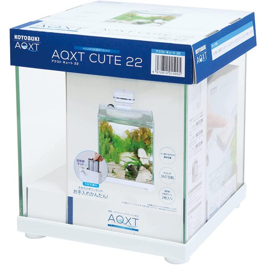 アクアリウム用水槽セット　まとめ売り　AQXT CUTE 22 コトブキアウトレット】アクストキュート22 : ヤマゲンペット