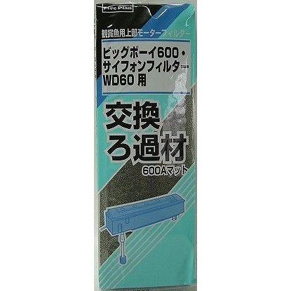 ジェックス『ビッグボーイ600用交換マット』(旧パッケージ品 