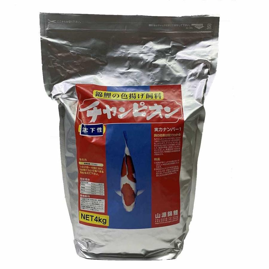 錦鯉色揚げ飼料 山源錦鯉『チャンピオン沈下性 4kg』 : ヤマゲンペット