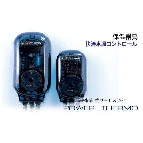 コトブキ『パワーサーモET-30』（安全センサー機能なし） : ヤマゲン