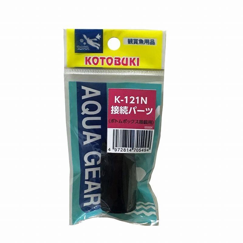 ボトムインフィルター用 接続パーツ K 121n K 121n ヤマゲンペットyahoo 店 通販 Yahoo ショッピング