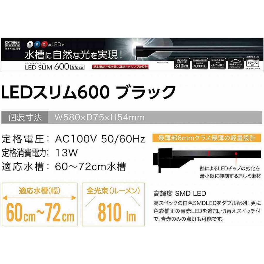 LEDスリム600 ブラック』 : ヤマゲンペットYahoo!店 - 通販 - Yahoo