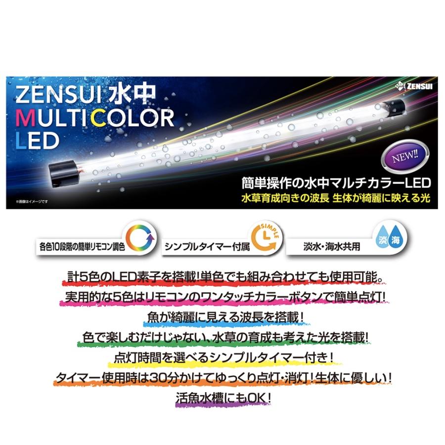 ゼンスイ 水中マルチカラーLED 900 : ヤマゲンペットYahoo!店