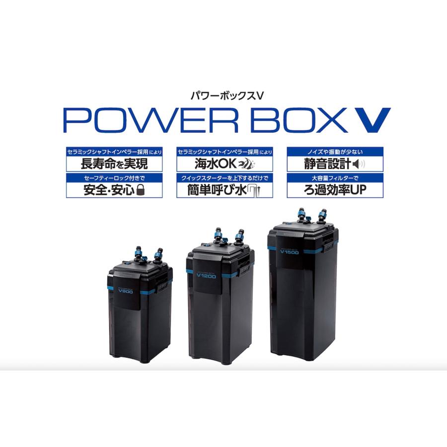 送料無料】パワーボックスV1200（75〜120cm水槽用） : ヤマゲンペット