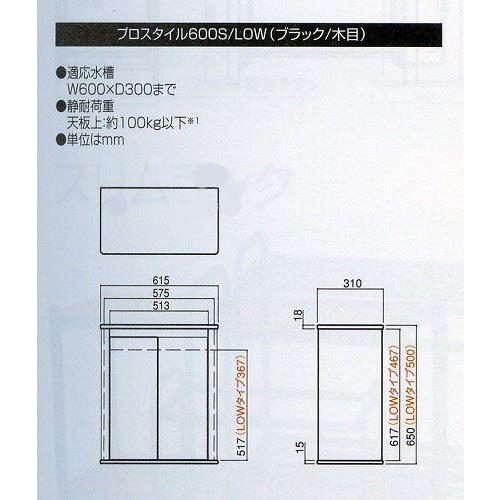 送料無料】木製キャビネット コトブキ『プロスタイル600S ブラック
