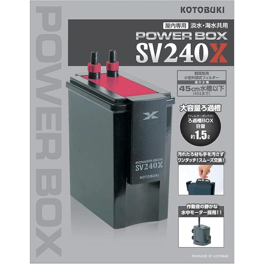 小型水槽用外部フィルター コトブキ『パワーボックスSV240X 小型水槽用外部フィルター コトブキ『パワーボックスSV240X