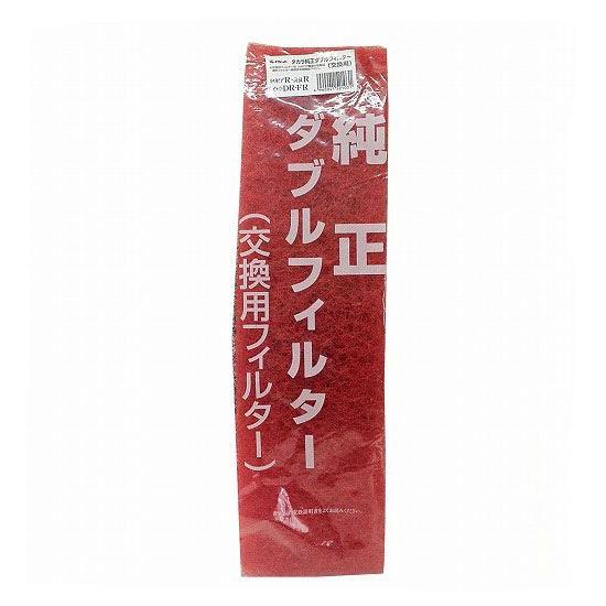 タカラ　ウォータークリーナー　共通濾過槽　せせらぎFR・DR、トリビアR、渓流R 送料無料】タカラ純正ダブルフィルター『せせらぎDR・せせらぎFR・渓流